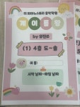 더 피아노스토리 음악학원