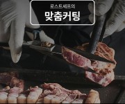 하남돼지집 중계은행점