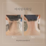 왁싱백프로&테라피