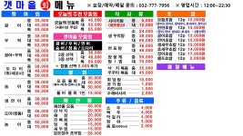 갯마을횟집