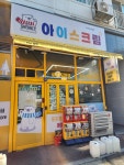 더샤벳 부평점