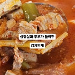 은빌레식당