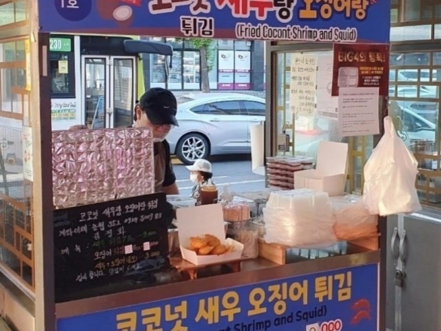 코코넛새우랑 오징어