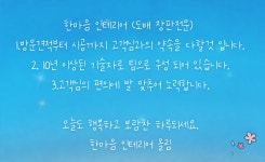 한마음인테리어