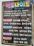 큐사랑 중계본동점
