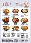 족발야시장&무청감자탕 춘천퇴계점