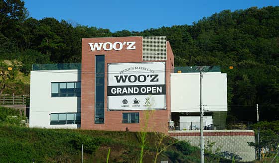 우즈베이커리 구미원호점 사진