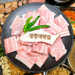 강릉대박집