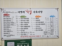 이경채자인한우식육식당 대구들안길본점