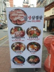 명동찌개마을 강서구청점