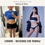 허니머슬짐 피티&필라테스 미아점