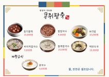 콩쥐팥죽