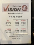 골프존 와이스크린골프