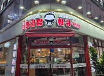 애상마라탕&훠궈무한리필