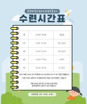 율랑태권도장