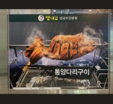 양대감양꼬치전문점