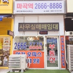 마곡역공인중개사사무소