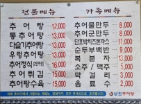 추어가남원추어탕
