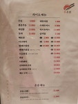 온초밥