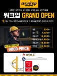 워크업 모다아울렛 진주점