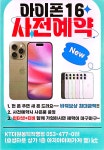 KT 더원모바일 봉덕점