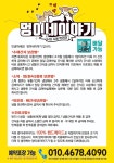 멍이네이야기