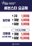 세븐스타코인노래연습장 천호로데오점