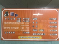 소문난꼬마김밥 현화점