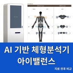 가까이한의원 분당미금