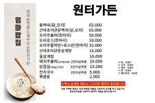 원터가든