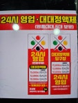 24시허리우드당구클럽