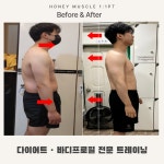 허니머슬짐 피티&필라테스 미아점