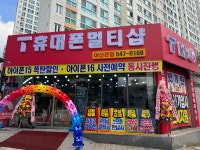 휴대폰멀티샵 아산점