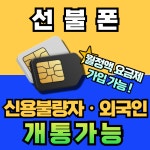 안산폰 선부점