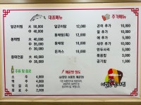 이필남동해동태찜 본점