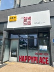 군산행복드림공인중개사사무소
