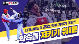 태권도장 아토