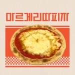 아미가