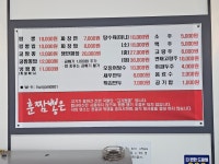 훈짬뽕