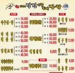 장인숙당진아구동태찜탕 부천소사점
