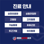 경대연합심건강내과의원