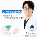 연세굿플란트치과의원 잠실송파본점