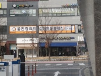 웅진씽크빅 스마트올클래스 왕길학원