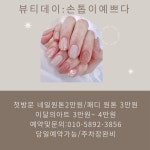 뷰티데이