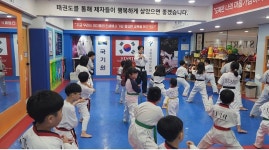 국가대표오봉태권도장