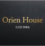 오리엔하우스