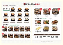 북촌순두부찌개&쭈꾸미 위례세계로병원점