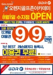 GDR아카데미 수지골프존