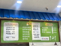 이레식당