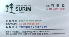 수림자원환경기술